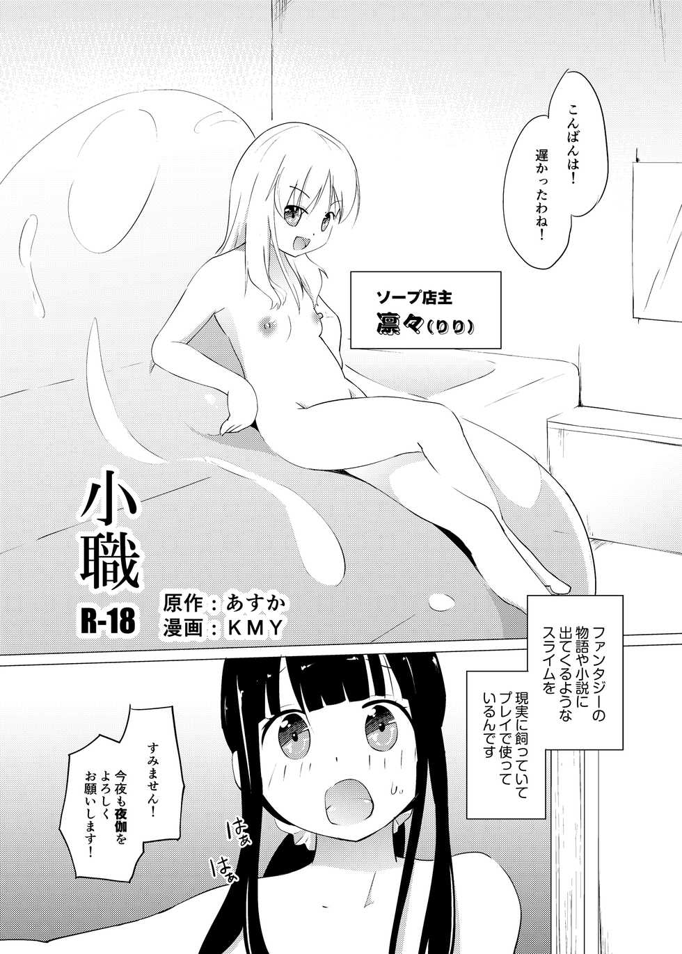 [Zokubutsu.zip (Asuka)] Zokubutsu (7) Trainee [Digital] - Page 4