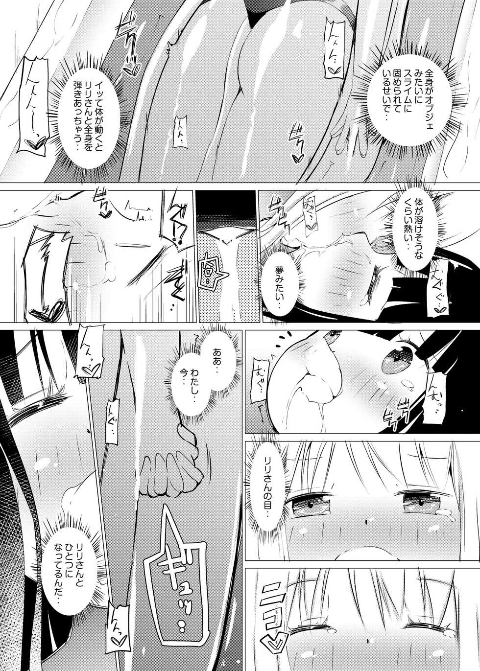 [Zokubutsu.zip (Asuka)] Zokubutsu (7) Trainee [Digital] - Page 21