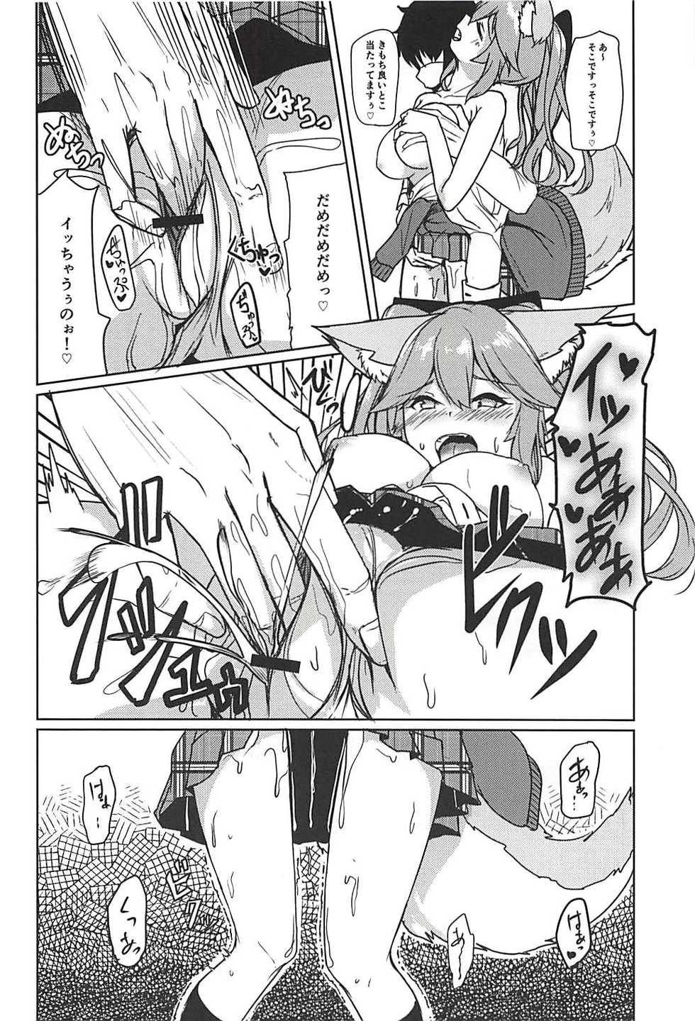 (C94) [Ao no Oto (Zarasi)] Tamamo no Ecchi Bon (Fate/Grand Order) - Page 7