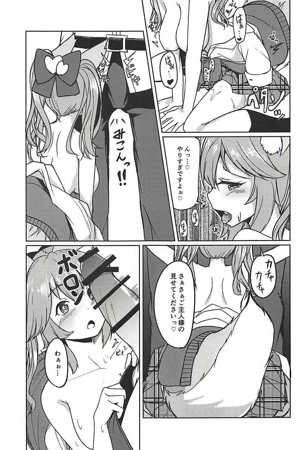 (C94) [Ao no Oto (Zarasi)] Tamamo no Ecchi Bon (Fate/Grand Order) - Page 8