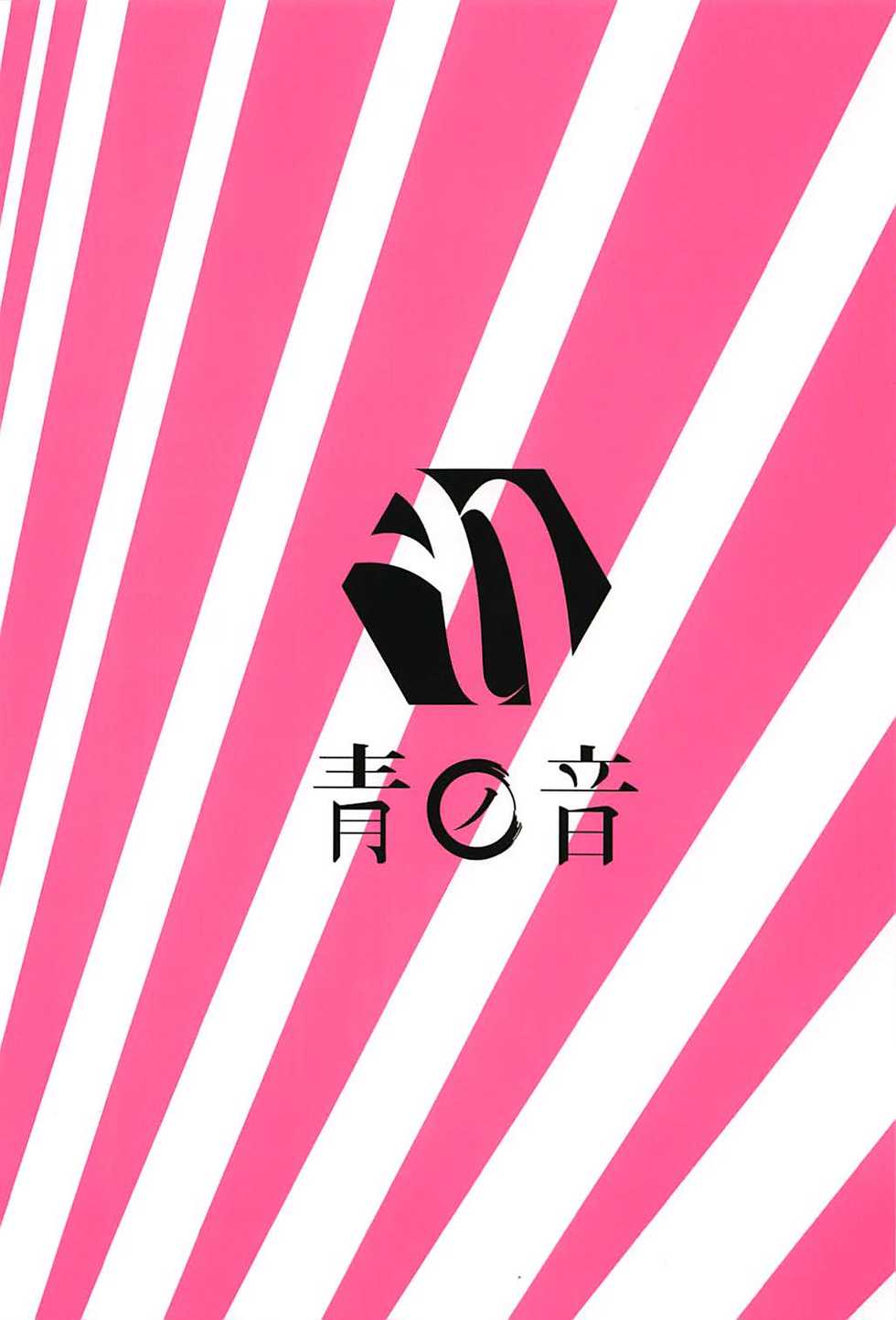 (C94) [Ao no Oto (Zarasi)] Tamamo no Ecchi Bon (Fate/Grand Order) - Page 22