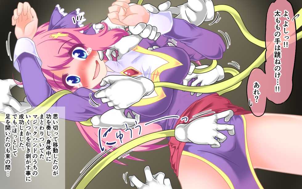 [Huurai no Dan (Aska Takuya)] Kusuguri Trap! Feena to 100 no Magic Hand - Page 35