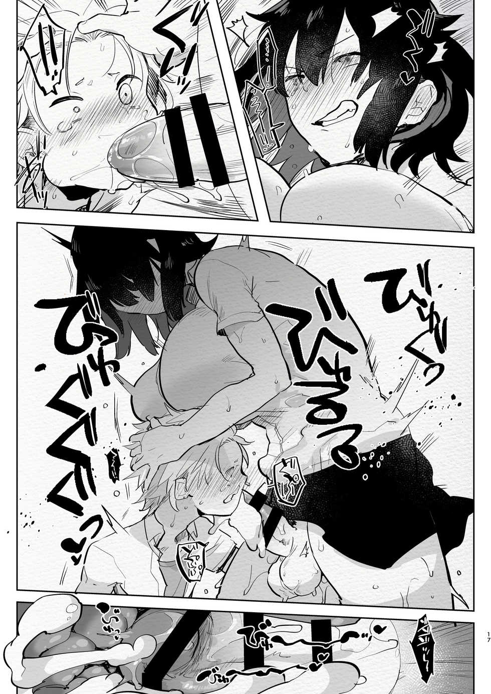 (C94) [Aimaitei (Aimaitei Umami)] Futanari Osananajimi to Ore to Hajimete no Gyaku Anal Kagai Jugyou 丨扶她青梅竹馬和我第一次的反向小穴做愛課外授課 [Chinese] [沒有漢化] - Page 18