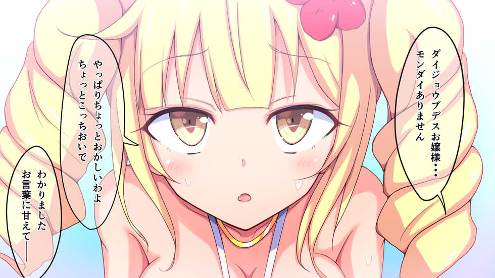 [Parity Nyuu] Kusuguri Robokan Beach Hen with Shokushu Kaibutsu - Page 5