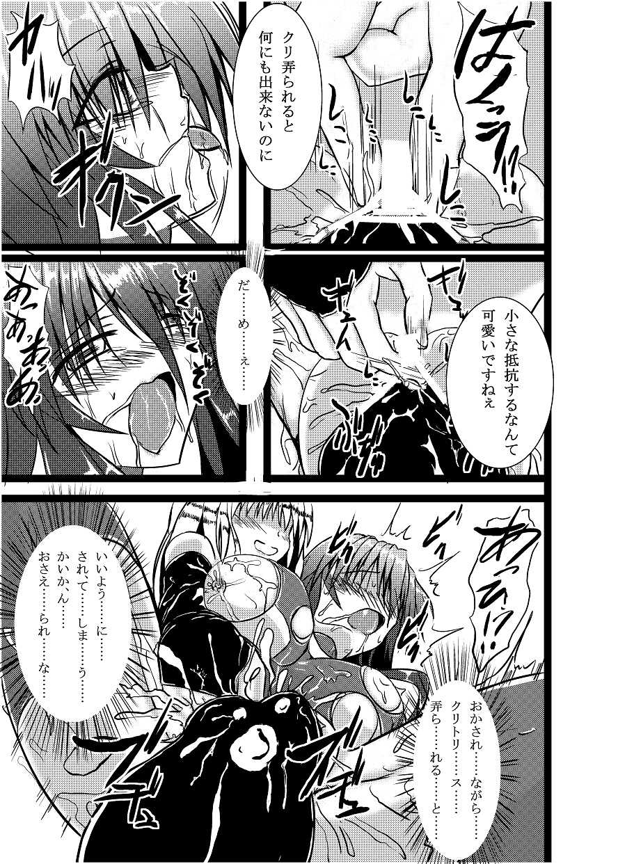 [Binkan de Nani ga Warui (Binkan argento)] Shinen Senki Hatsuka BAD END 01 [Digital] - Page 6