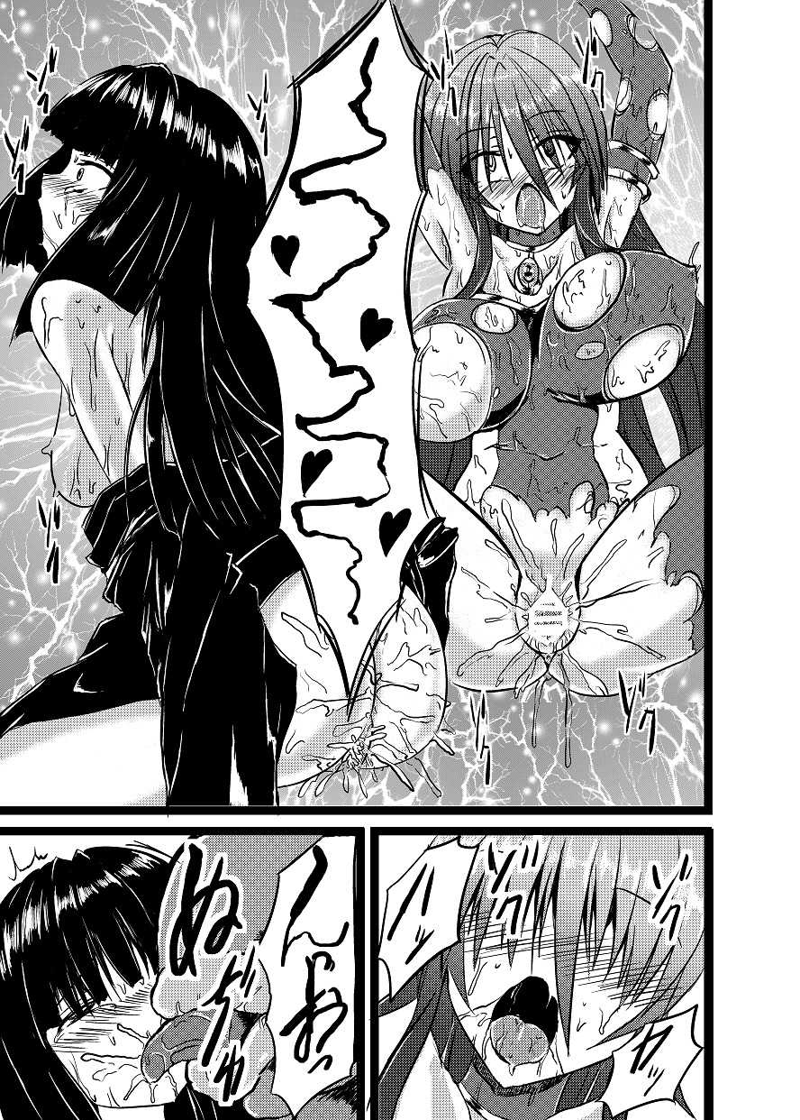 [Binkan de Nani ga Warui (Binkan argento)] Shinen Senki Hatsuka BAD END 01 [Digital] - Page 12