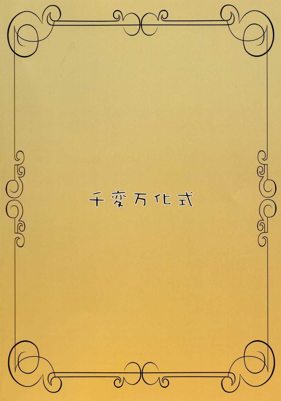 (Mimiket 18) [Senpenbankashiki (DATE)] Bitter Apple (Spice and Wolf) [English] [EHCOVE] - Page 2