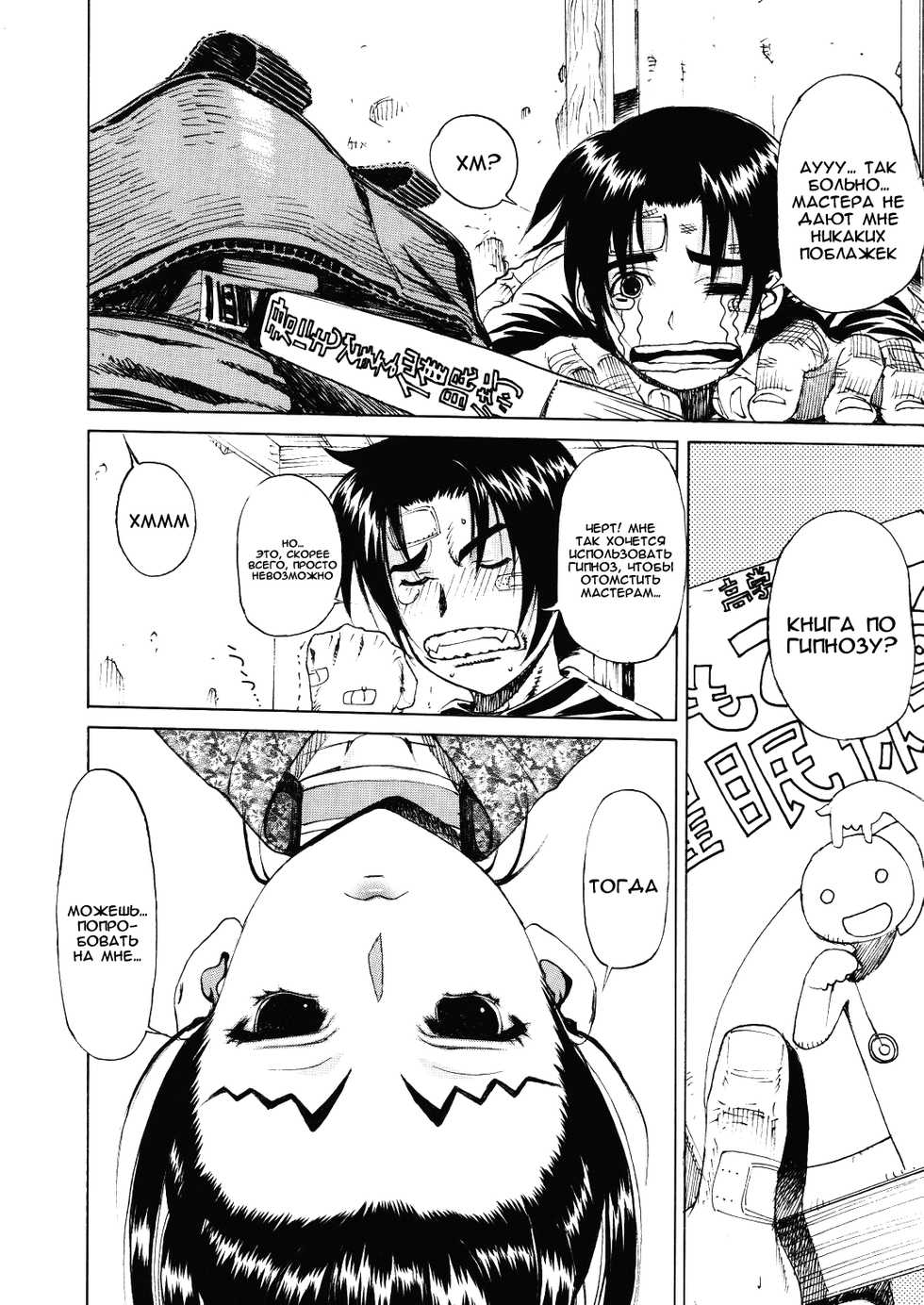 (C72) [Dorepooru (Leopard)] Leopard Hon 11 |  Leopard Book 11 (History's Strongest Disciple Kenichi) [Russian] [Alastor] - Page 5