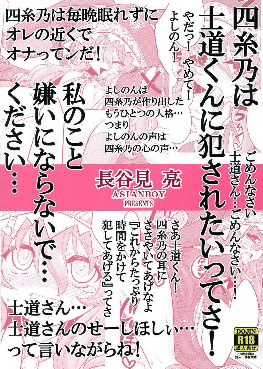 (C84) [ASIANBOY (Hasemi Ryo)] Yoshino Date After (Date A Live) [Russian] [Girodjet] - Page 2