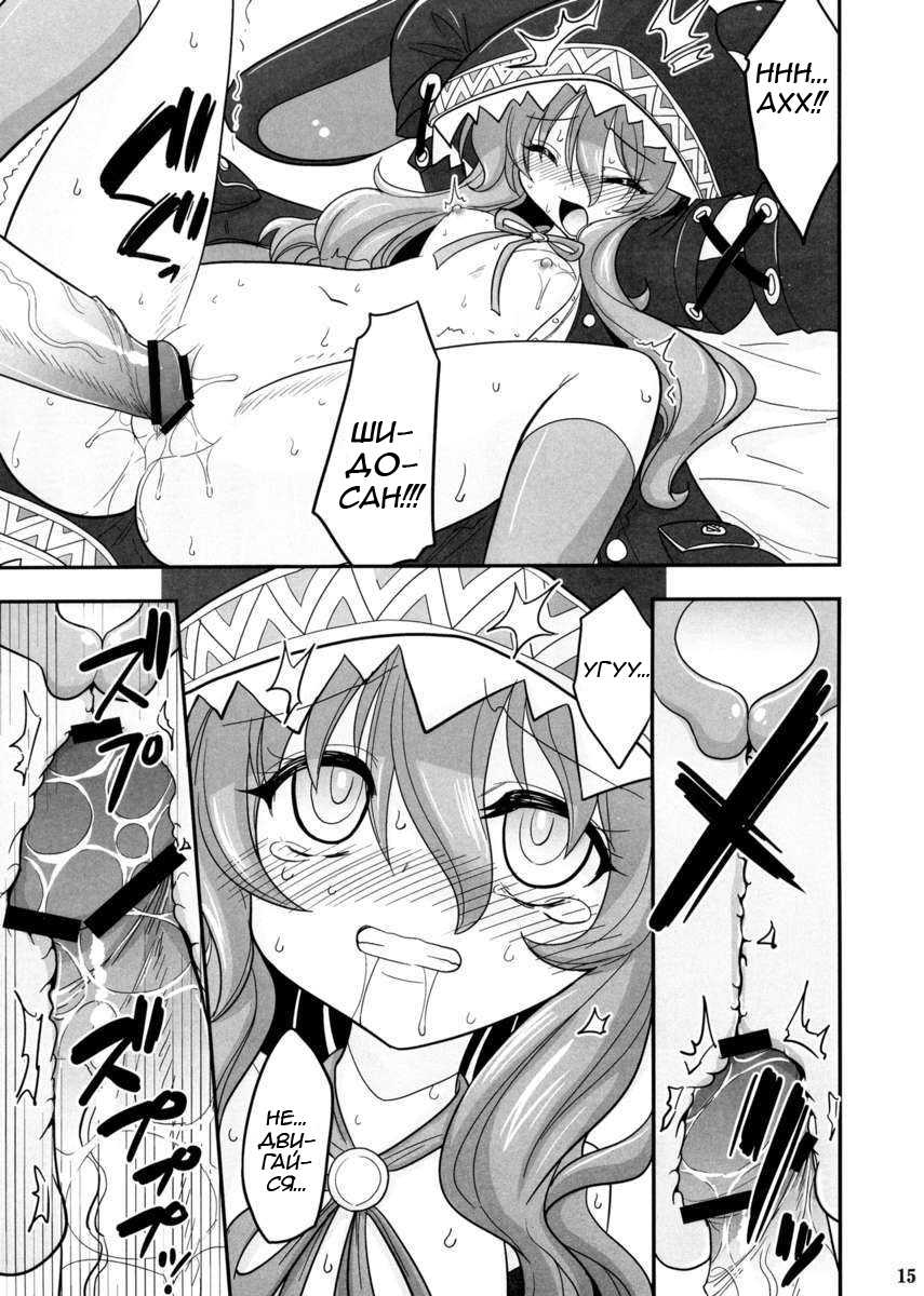 (C84) [ASIANBOY (Hasemi Ryo)] Yoshino Date After (Date A Live) [Russian] [Girodjet] - Page 15