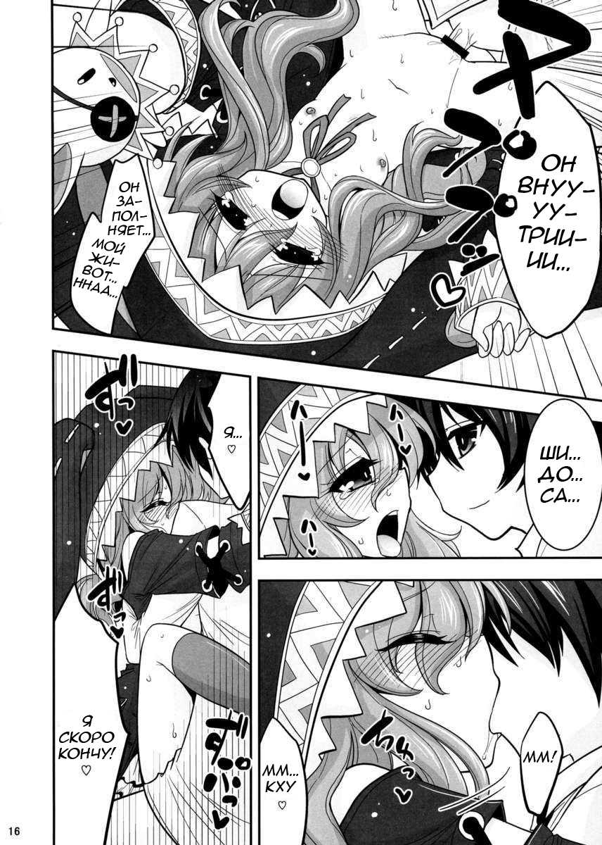 (C84) [ASIANBOY (Hasemi Ryo)] Yoshino Date After (Date A Live) [Russian] [Girodjet] - Page 16