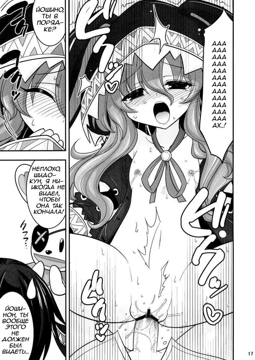 (C84) [ASIANBOY (Hasemi Ryo)] Yoshino Date After (Date A Live) [Russian] [Girodjet] - Page 17
