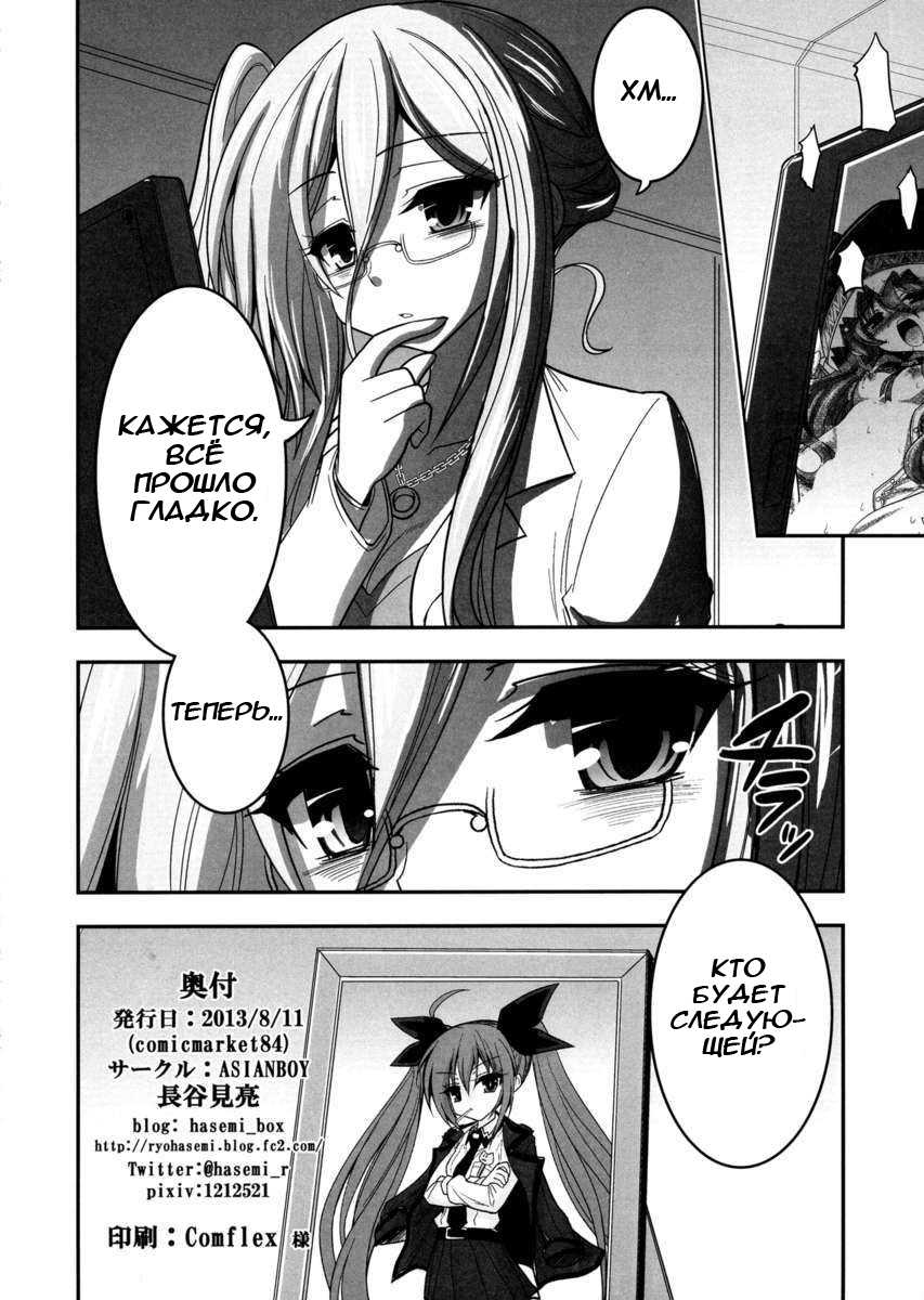(C84) [ASIANBOY (Hasemi Ryo)] Yoshino Date After (Date A Live) [Russian] [Girodjet] - Page 22