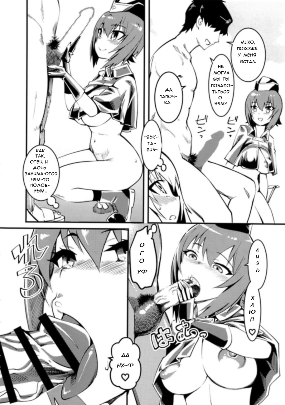 (COMIC1☆13) [Hi-Per Pinch (clover)] GIRLS and CAMPER and NUDIST | Девушки, туристический лагерь и нудисты (Girls und Panzer) [Russian] [Крылатый] - Page 9