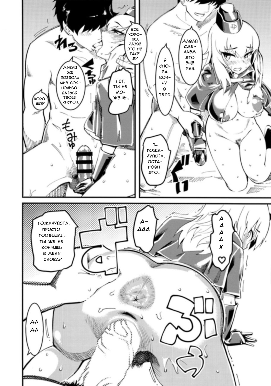 (COMIC1☆13) [Hi-Per Pinch (clover)] GIRLS and CAMPER and NUDIST | Девушки, туристический лагерь и нудисты (Girls und Panzer) [Russian] [Крылатый] - Page 19
