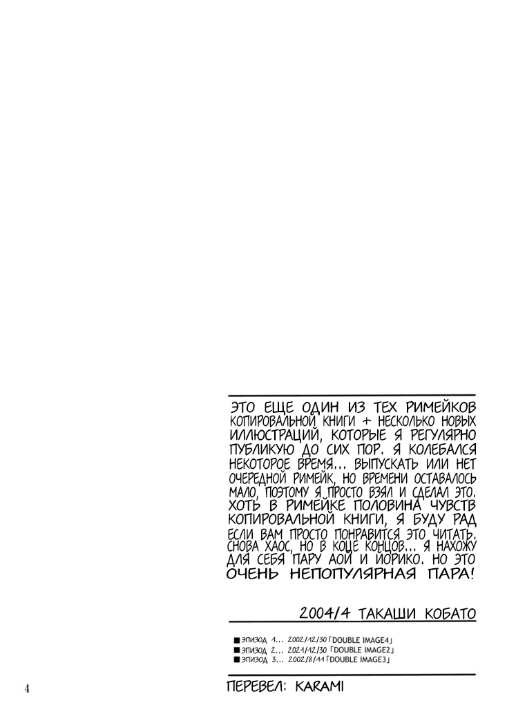 (CR35) [Mechanical Code (Takahashi Kobato)] method to the madness 3.5 (You're Under Arrest!) [RUS] - Page 3