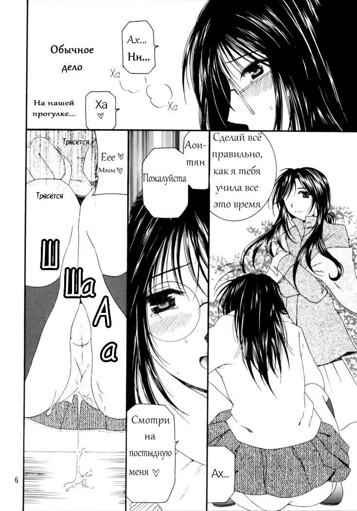 (CR35) [Mechanical Code (Takahashi Kobato)] method to the madness 3.5 (You're Under Arrest!) [RUS] - Page 5