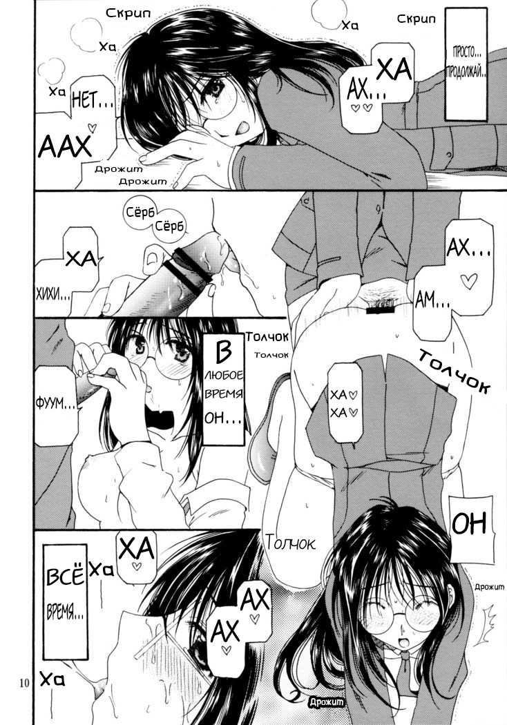 (CR35) [Mechanical Code (Takahashi Kobato)] method to the madness 3.5 (You're Under Arrest!) [RUS] - Page 9