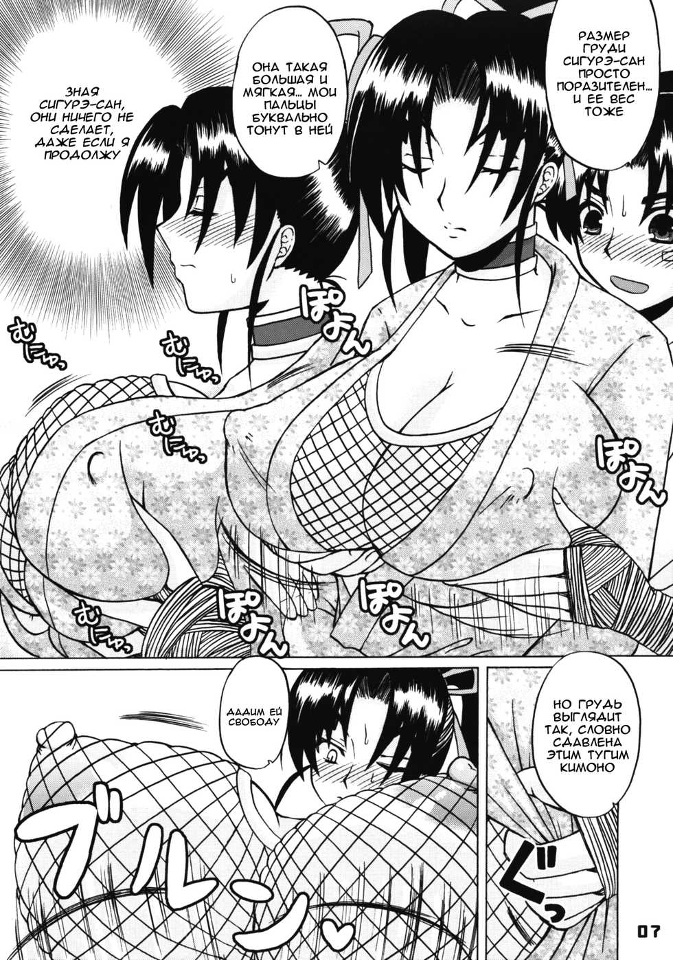 (SC32) [HONEY BUMP (Nakatsugawa Minoru)] Shijou Saikyou no Deshi no Shishou Shigure (History's Strongest Disciple Kenichi) [Russian] [Alastor] - Page 6