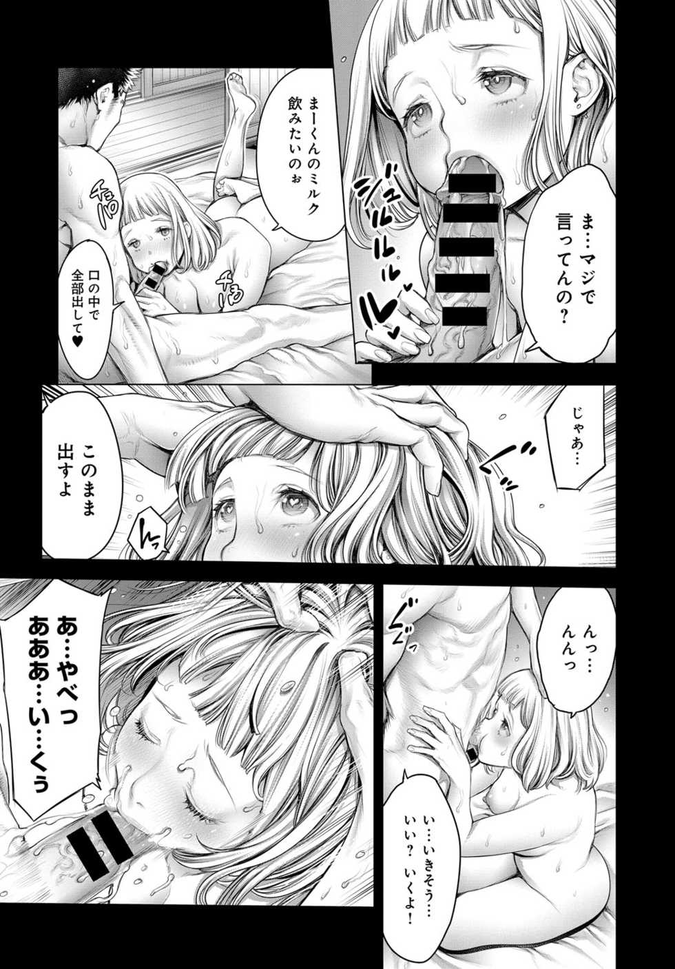 COMIC Anthurium 2018-09 [Digital] - Page 24