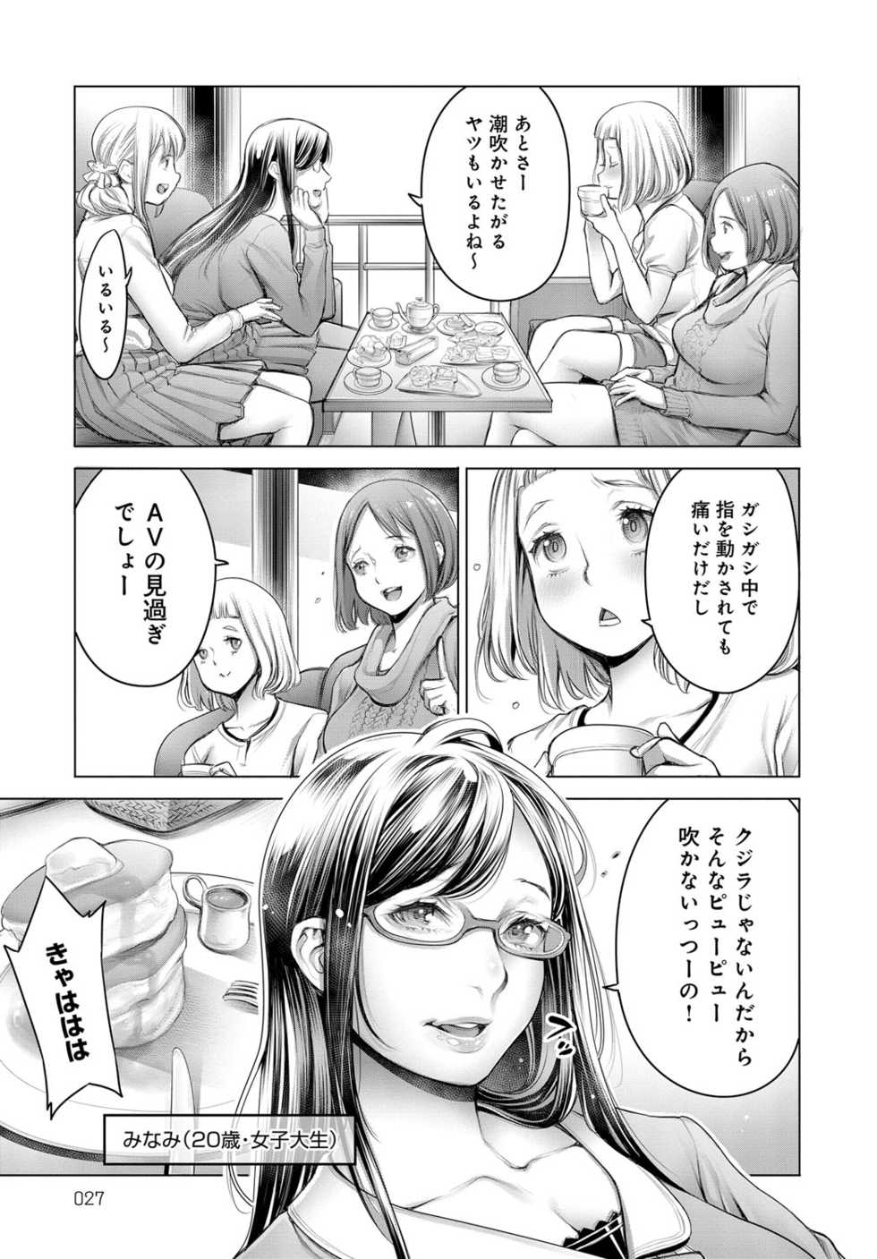 COMIC Anthurium 2018-09 [Digital] - Page 26