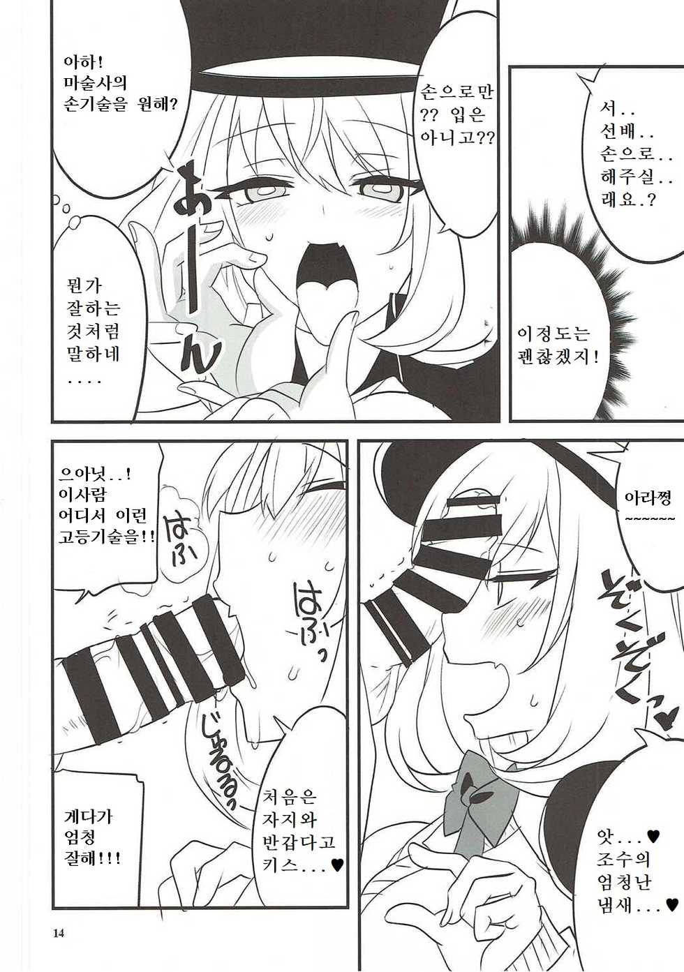 (CT29) [BlueMage (Aoi Manabu)] Dagashi Chichi VS Tekoki Senpai (Dagashi Kashi, Tejina Senpai) [Korean] - Page 11