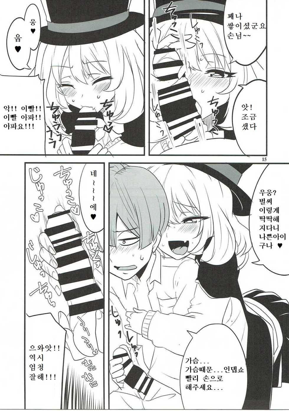 (CT29) [BlueMage (Aoi Manabu)] Dagashi Chichi VS Tekoki Senpai (Dagashi Kashi, Tejina Senpai) [Korean] - Page 12