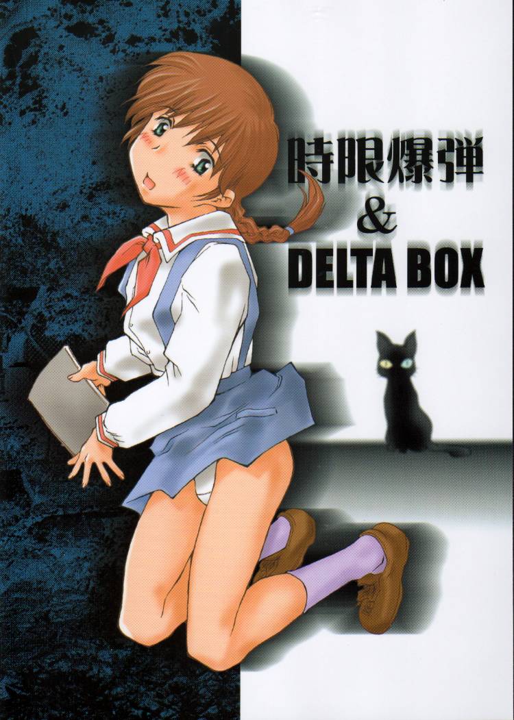 (C63) [Delta Box, Jigen Bakudan (Ishida Masayuki, Kanibasami)] Kaidan (Gakkou no Kaidan) - Page 23