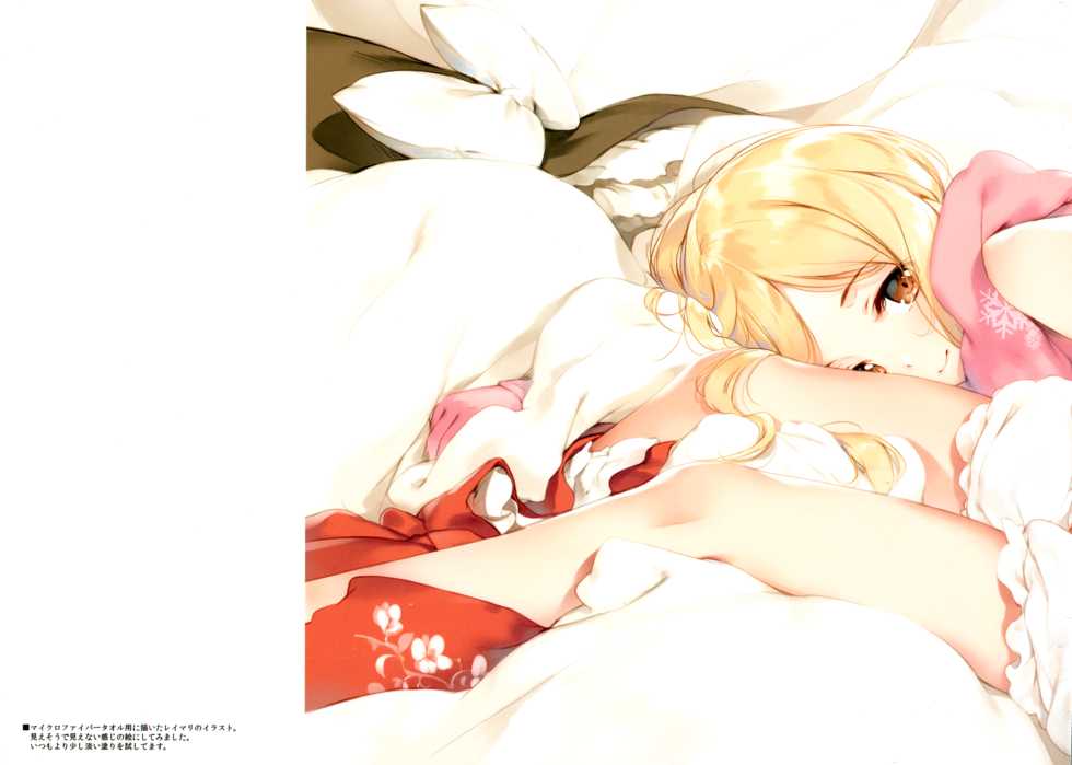 (C94) [Gekidoku Shoujo (ke-ta)] Crazy Four Seasons (Touhou Project) - Page 4