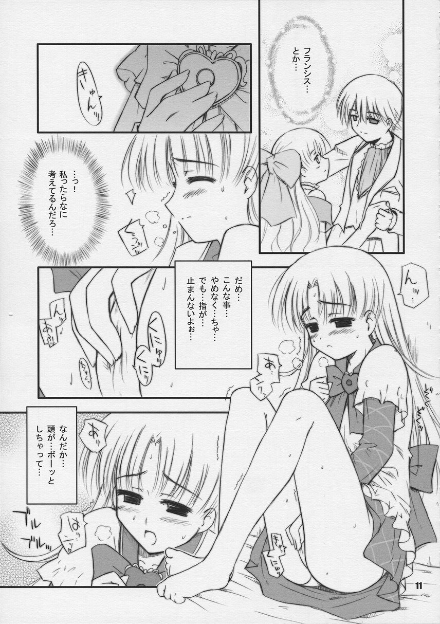 (CR33) [Heppoko Youchien (Haruemon)] Nemurenu Yoru ni Suna Otoko (Ashita no Nadja) - Page 10