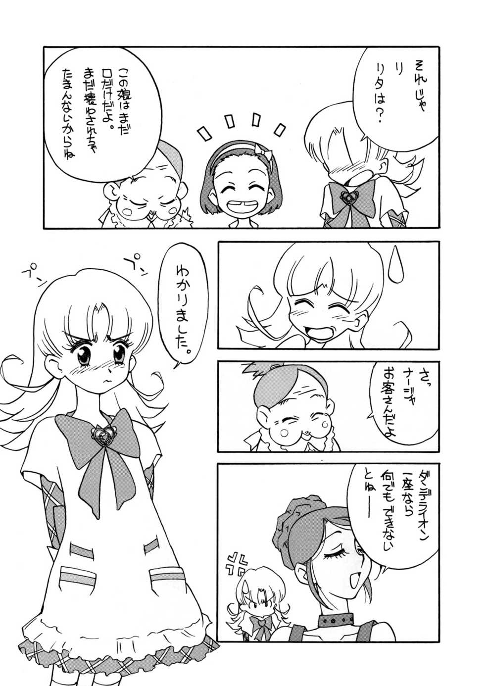 (C64) [Toufuya (Various)] Nichiyou wa Nadja (Ashita no Nadja) - Page 11