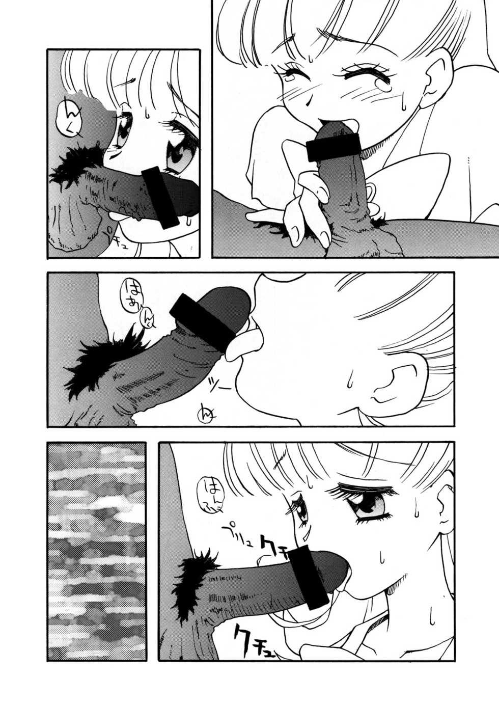 (C64) [Toufuya (Various)] Nichiyou wa Nadja (Ashita no Nadja) - Page 12