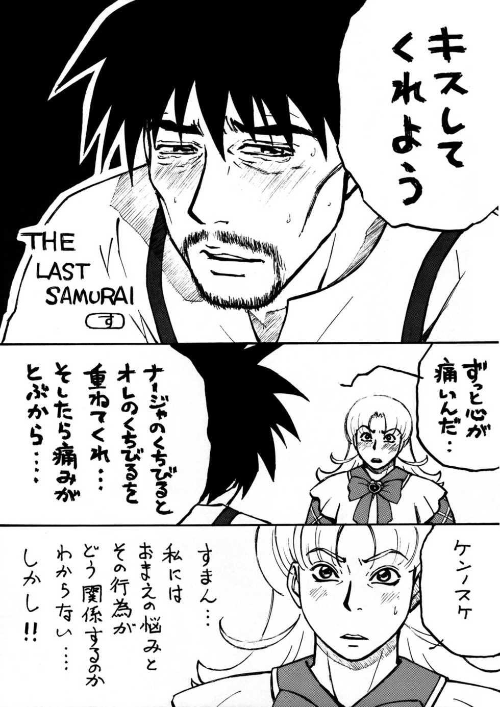 (C64) [Toufuya (Various)] Nichiyou wa Nadja (Ashita no Nadja) - Page 22