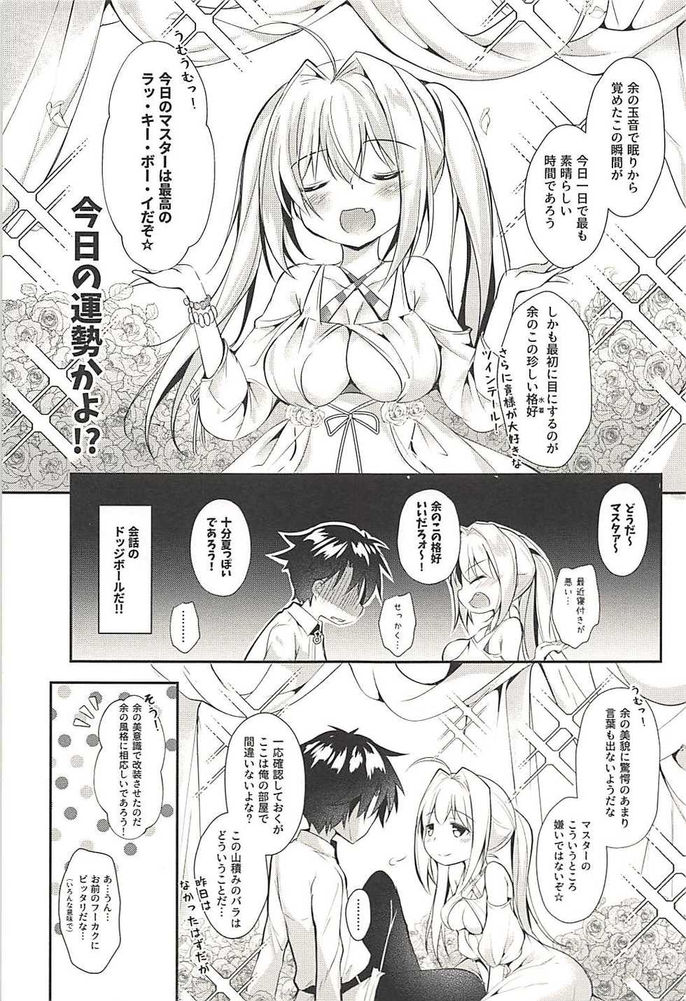 (C94) [Apple Effect (MurasakiO)] Hentai Master to Ketten no Nai Yo (Fate/Grand Order) - Page 4