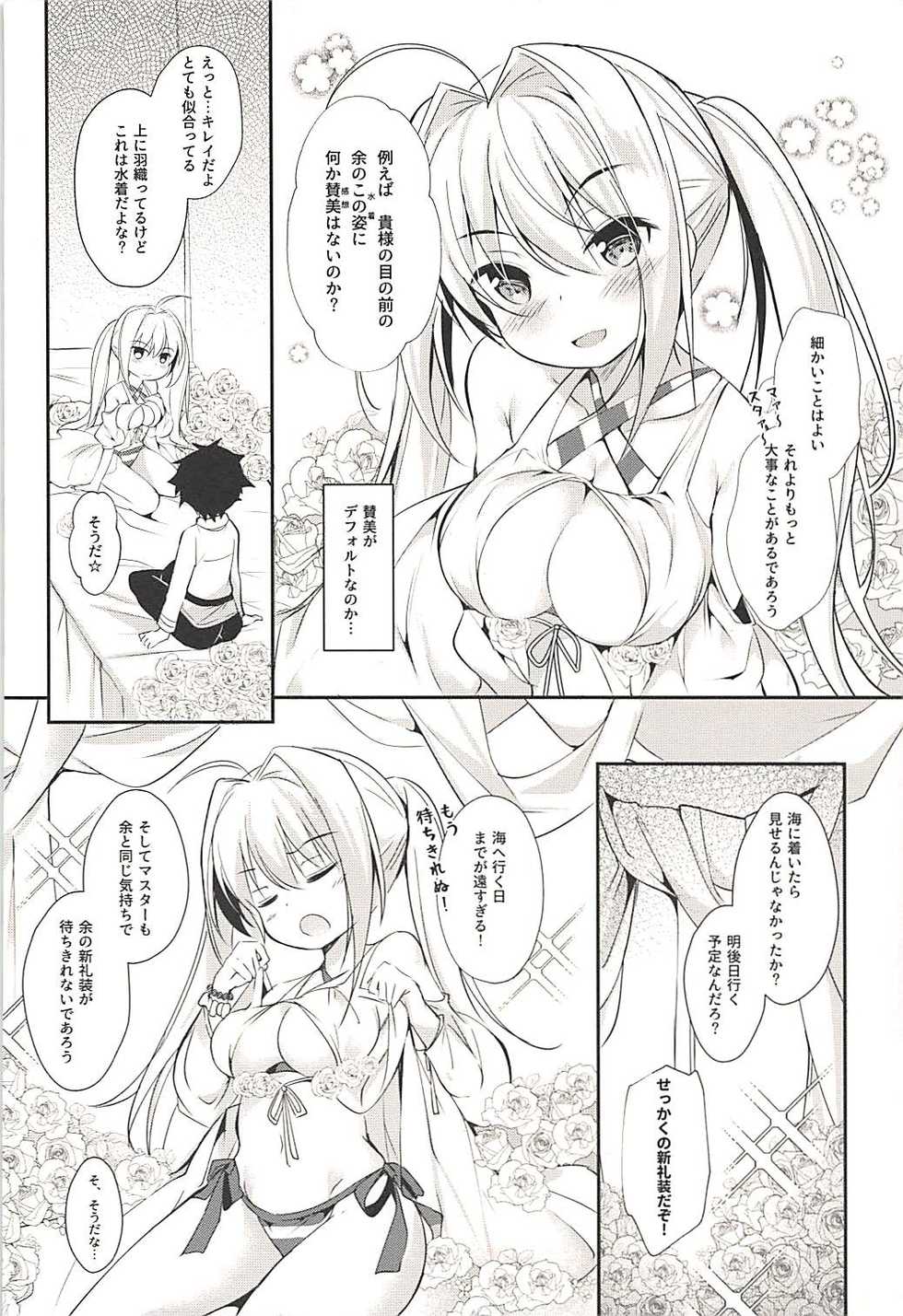 (C94) [Apple Effect (MurasakiO)] Hentai Master to Ketten no Nai Yo (Fate/Grand Order) - Page 5