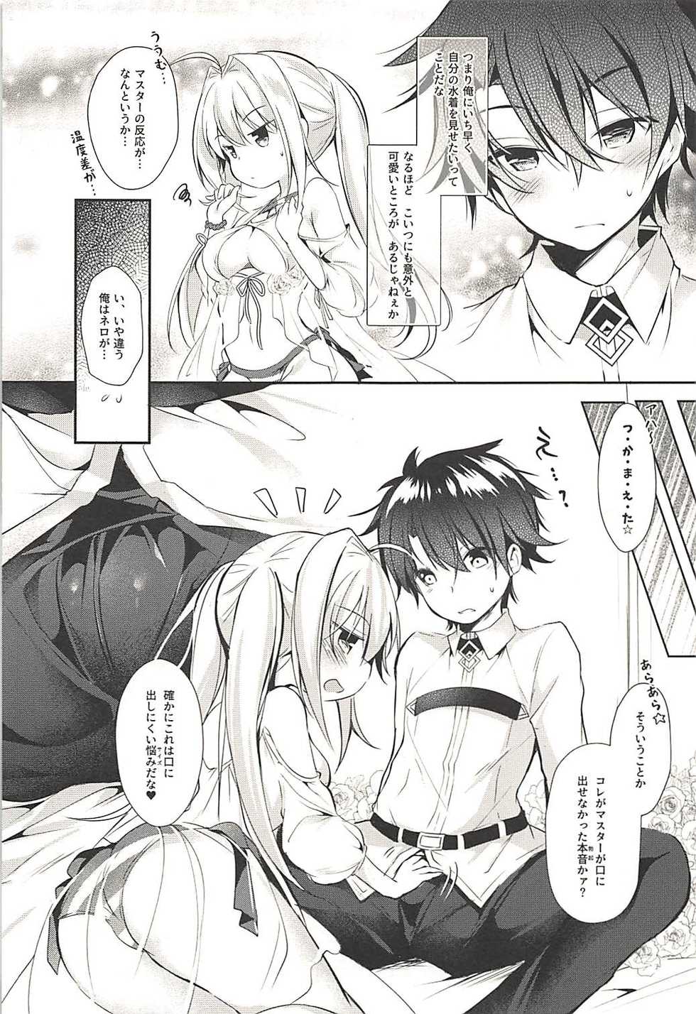 (C94) [Apple Effect (MurasakiO)] Hentai Master to Ketten no Nai Yo (Fate/Grand Order) - Page 6