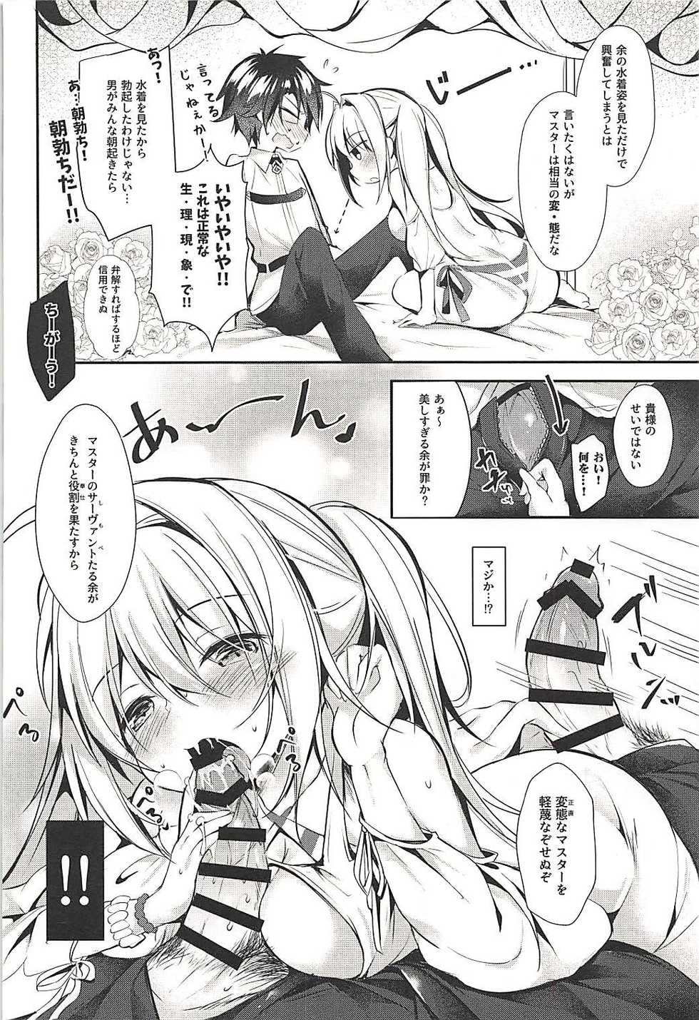 (C94) [Apple Effect (MurasakiO)] Hentai Master to Ketten no Nai Yo (Fate/Grand Order) - Page 7