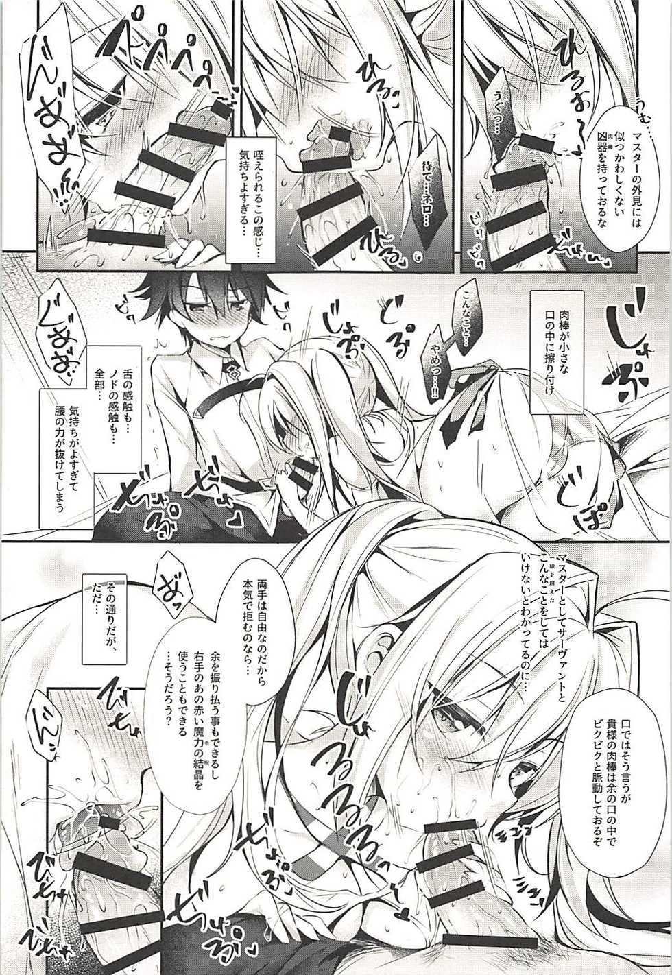 (C94) [Apple Effect (MurasakiO)] Hentai Master to Ketten no Nai Yo (Fate/Grand Order) - Page 8