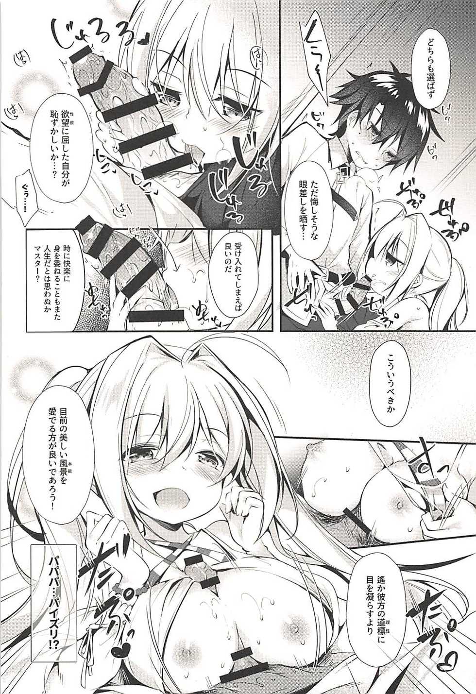(C94) [Apple Effect (MurasakiO)] Hentai Master to Ketten no Nai Yo (Fate/Grand Order) - Page 9