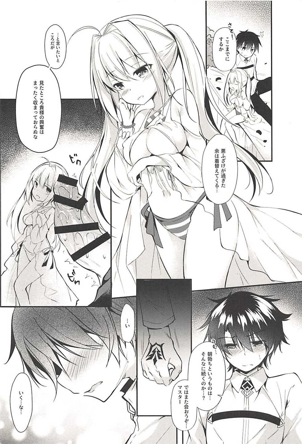(C94) [Apple Effect (MurasakiO)] Hentai Master to Ketten no Nai Yo (Fate/Grand Order) - Page 13