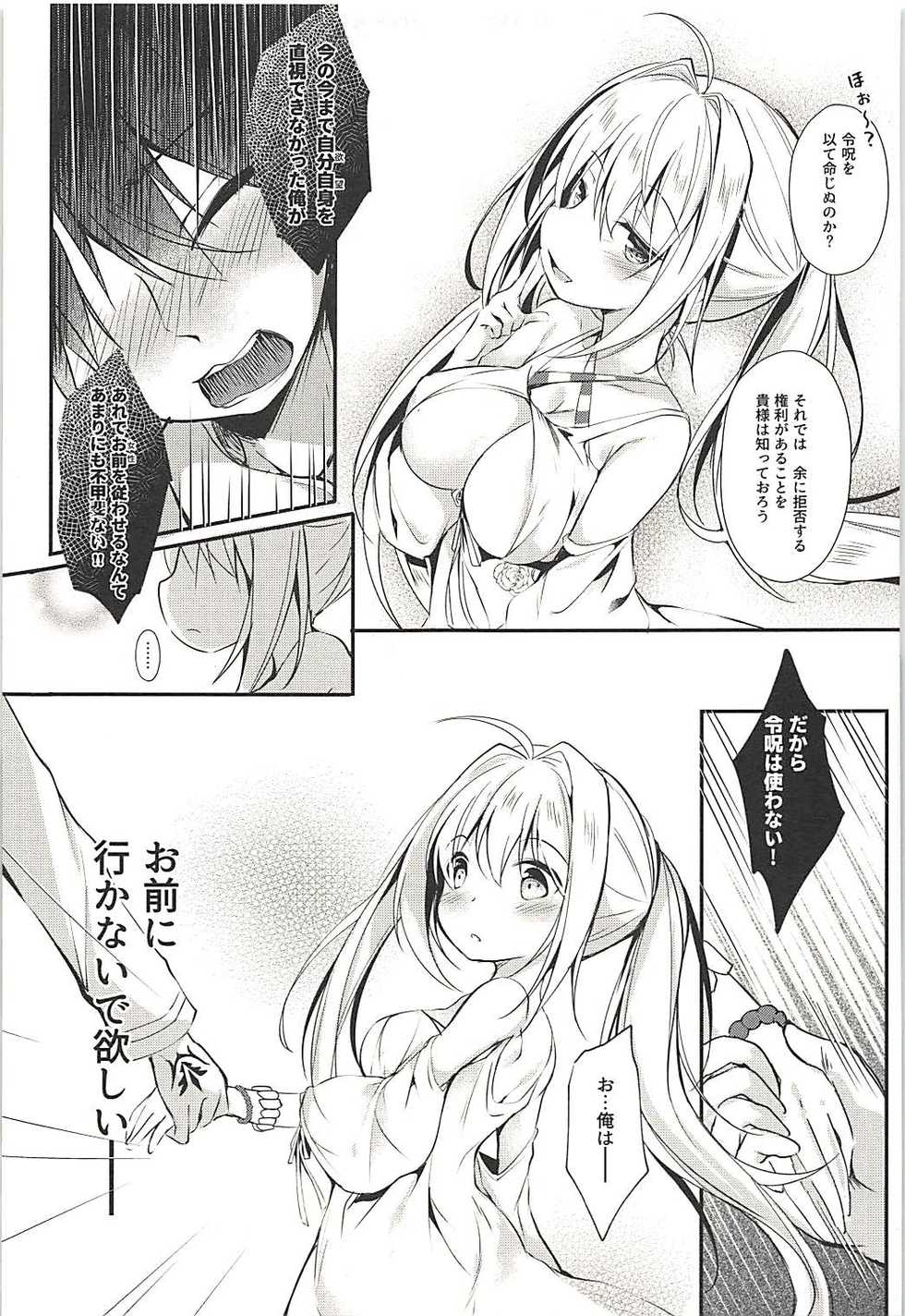 (C94) [Apple Effect (MurasakiO)] Hentai Master to Ketten no Nai Yo (Fate/Grand Order) - Page 14