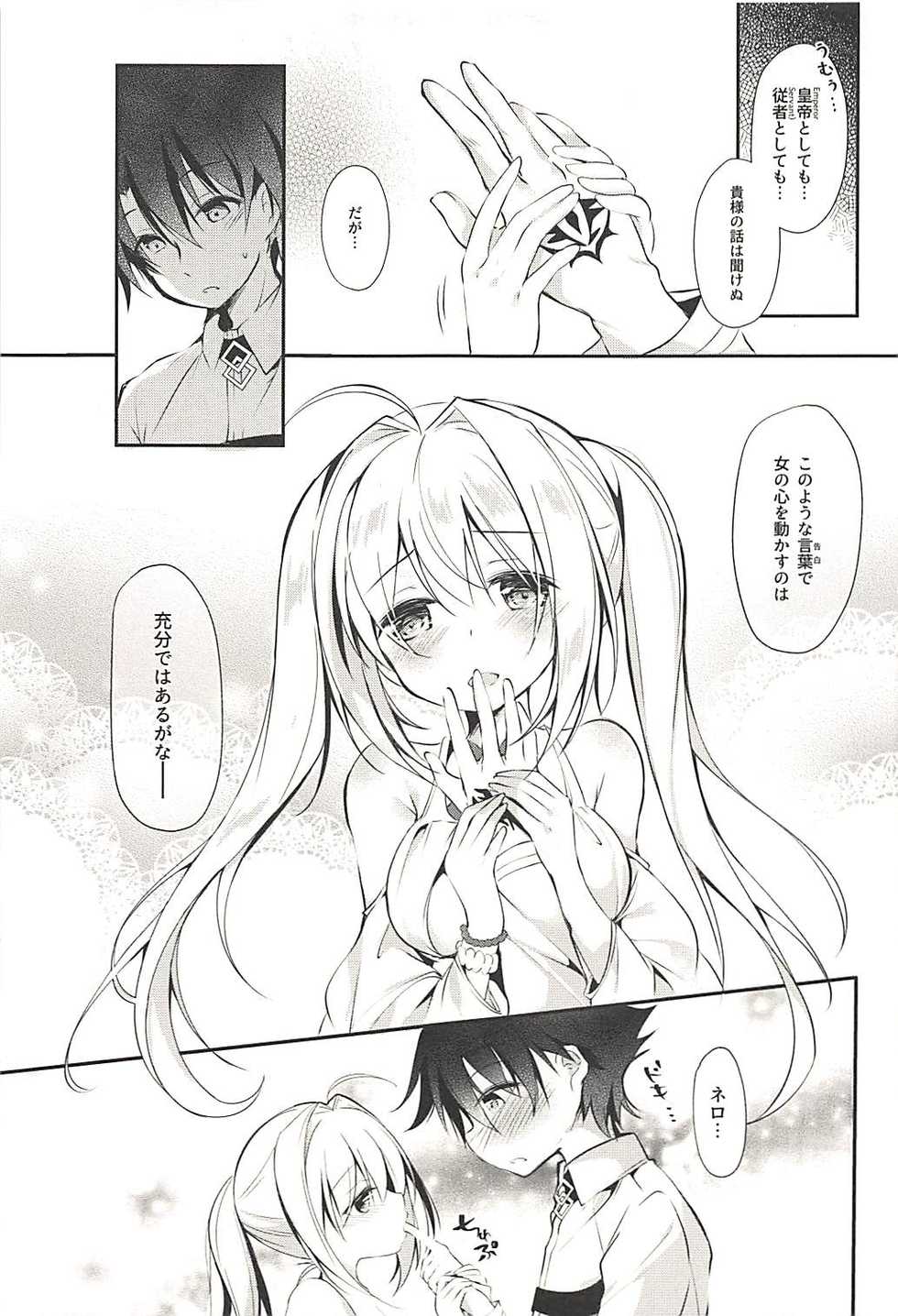 (C94) [Apple Effect (MurasakiO)] Hentai Master to Ketten no Nai Yo (Fate/Grand Order) - Page 16