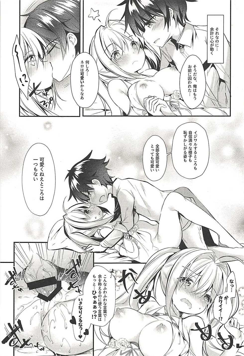 (C94) [Apple Effect (MurasakiO)] Hentai Master to Ketten no Nai Yo (Fate/Grand Order) - Page 20