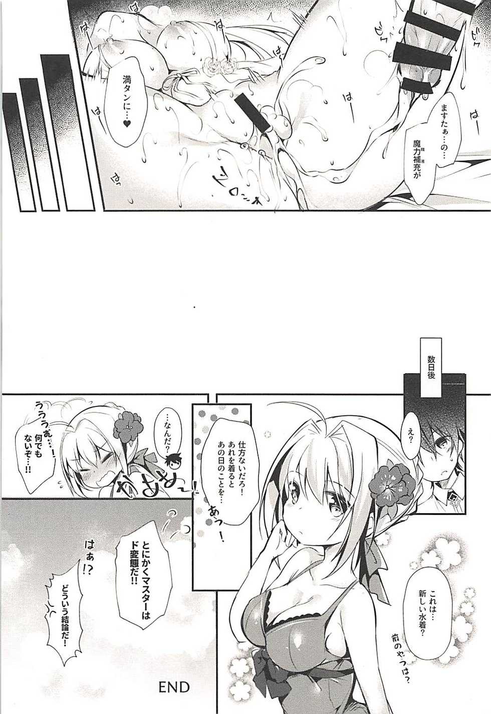 (C94) [Apple Effect (MurasakiO)] Hentai Master to Ketten no Nai Yo (Fate/Grand Order) - Page 23