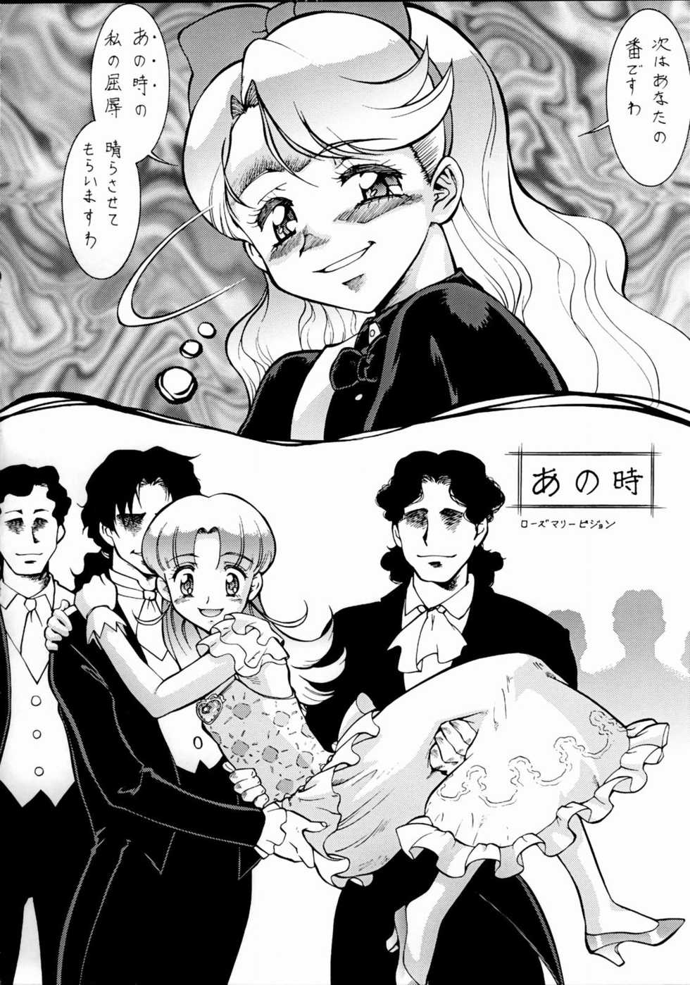 (C65) [Tsurikichi Doumei (Various)] Non Dema-R ~Muzanhen~ (Various) - Page 37