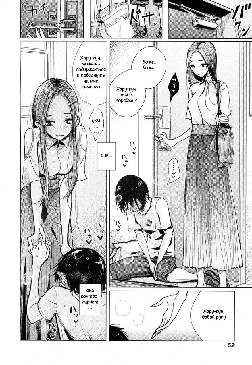 [Dhibi] Owaranai Hibi | The Endless Days (Girls forM Vol. 16) [Russian] [Digital] - Page 2