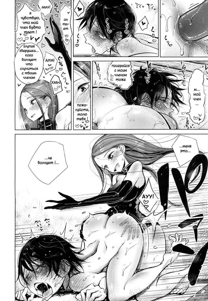 [Dhibi] Owaranai Hibi | The Endless Days (Girls forM Vol. 16) [Russian] [Digital] - Page 12