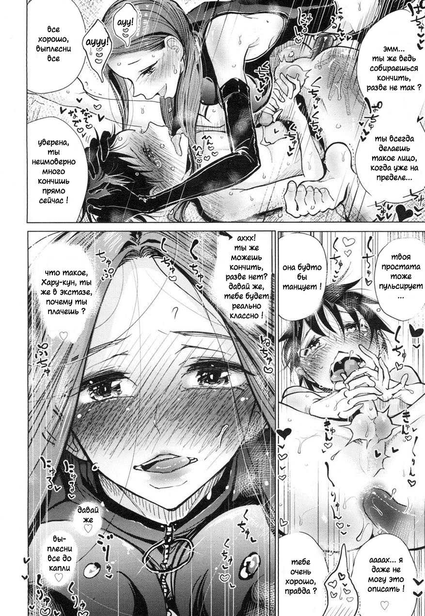 [Dhibi] Owaranai Hibi | The Endless Days (Girls forM Vol. 16) [Russian] [Digital] - Page 18