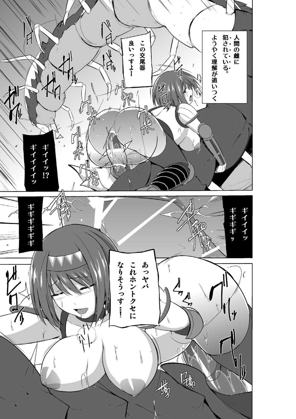 [Tiba-Santi (Misuke)] Dungeon Travelers - Chie no Himegoto 2 (ToHeart2 Dungeon Travelers) [Digital] - Page 9
