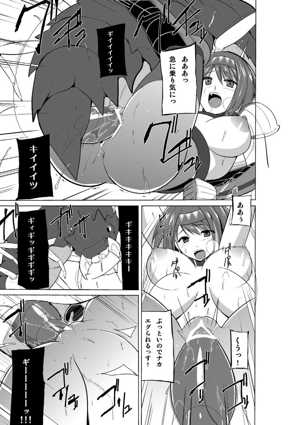 [Tiba-Santi (Misuke)] Dungeon Travelers - Chie no Himegoto 2 (ToHeart2 Dungeon Travelers) [Digital] - Page 11